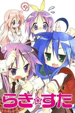 幸运星海报图片