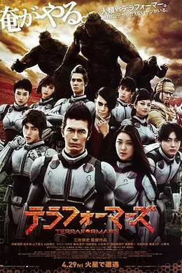 火星异种2016封面图