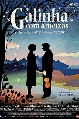 梅子鸡之味封面图