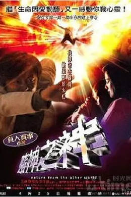 赌神之神封面图