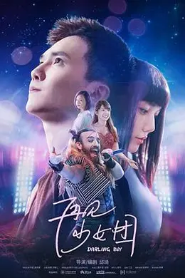 再见少女团封面图