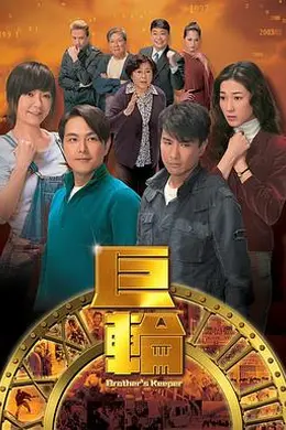 巨轮粤语封面图