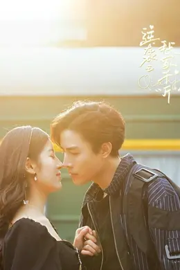 逆袭之我家“斤”封面图