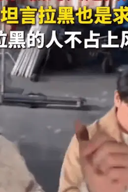 秦昊伊能静分享夫妻相处经历！二人经常互删好友封面图