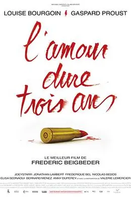 爱情只能持续三年封面图