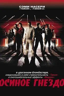 猎豹行动2002封面图