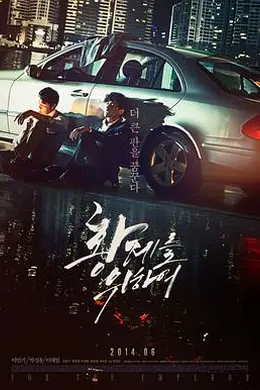 为了皇帝封面图