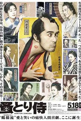 除蚤武士封面图