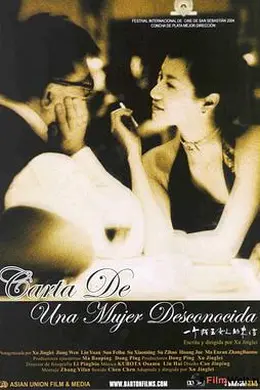 一个陌生女人的来信封面图