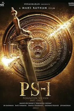 庞尼因塞尔文：第一部分封面图