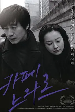 黑色咖啡店封面图