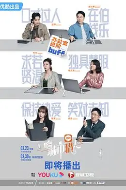 嗨，城市猎人封面图