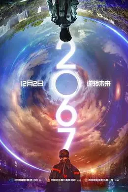 2067封面图