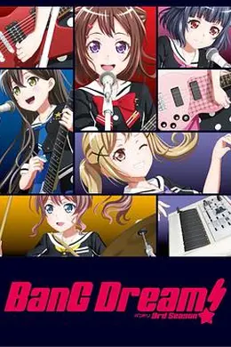 BanGDream!第三季封面图