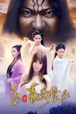 七仙女之勤奇梳化封面图