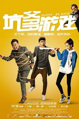 坑爹游戏封面图