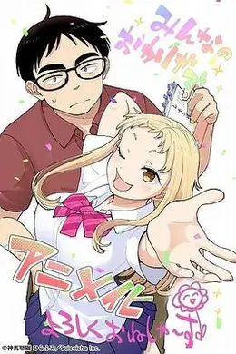 草莓哀歌～缺根筋的活泼妹妹与无法释怀的哥哥～海报图片