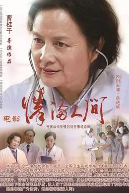 情满人间封面图