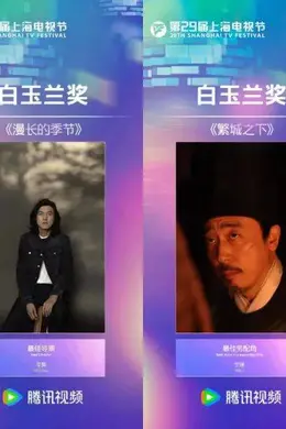 「后验激励」模式下，从鹅厂片单看新一轮国剧内容掘金点封面图