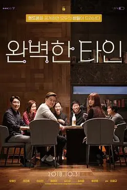 完美的他人封面图