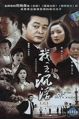 我主沉浮封面图