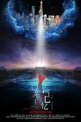 菲凡记忆封面图