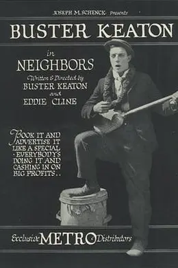 邻居们海报图片