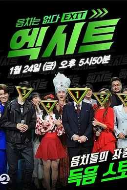 不存在音痴封面图