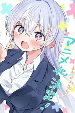 弱弱老师封面图