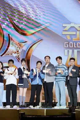 《夺金2026》圆满收官，“金种子·最有价值奖”诞生封面图