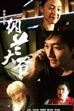 纳兰大爷封面图