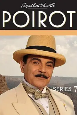 大侦探波洛第七季封面图