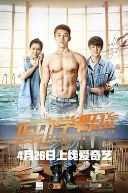 运动学概论封面图