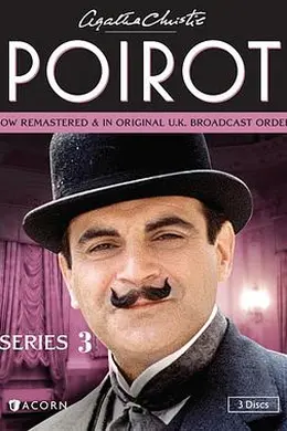 大侦探波洛第三季封面图