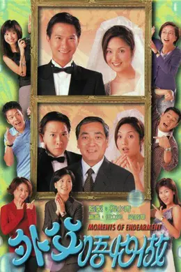 外父唔怕做封面图