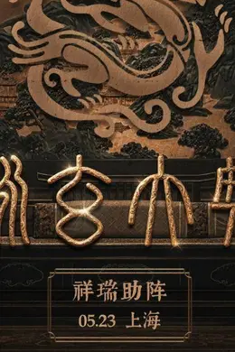 惊了！Sakee巡演出现神兽！却又被Digi成员怼了！封面图