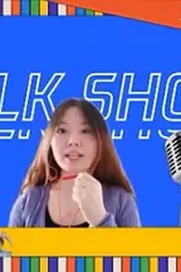 直播风云封面图