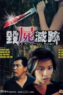 古怪山庄封面图