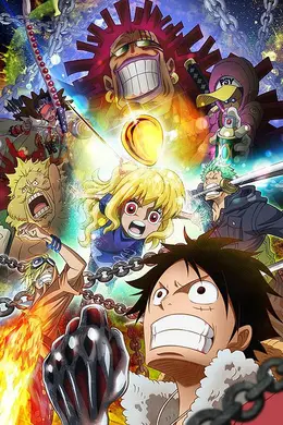 海贼王特别篇：黄金之心封面图