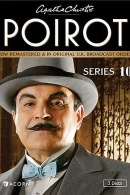 大侦探波洛第十季封面图