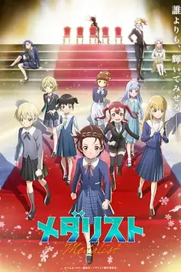 金牌得主 第二季海报图片