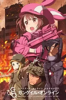 刀剑神域外传，暴风之铳封面图