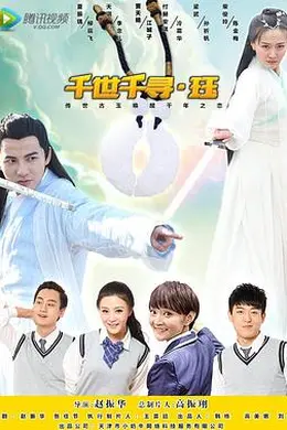 千世千寻珏封面图