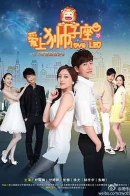 恋爱相对论封面图