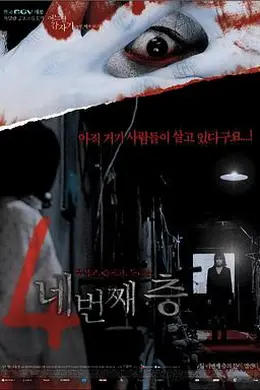 突然有一天之第四层封面图