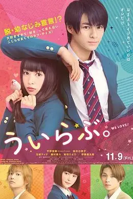青涩之恋海报图片