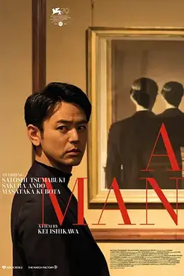 某个男人封面图