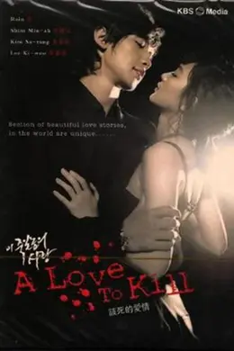 这该死的爱封面图