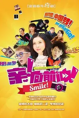 亲，向前冲！封面图