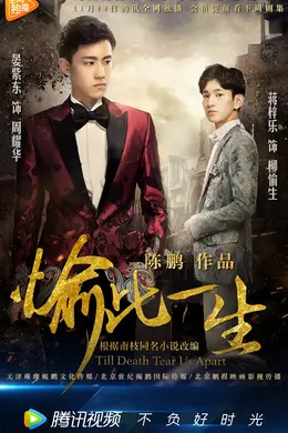 愉此一生封面图